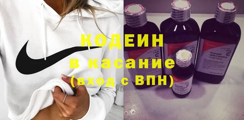 Кодеиновый сироп Lean Purple Drank  купить наркоту  Закаменск 